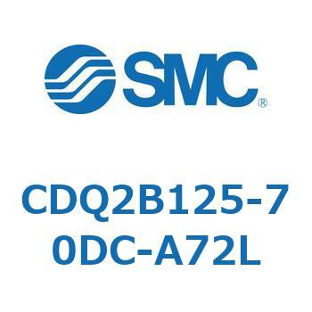 CDQ2B125-70DC-A72L ���`�V�����_ CQ2�V���[�Y(CDQ2B125-7�`) SMC 18130734