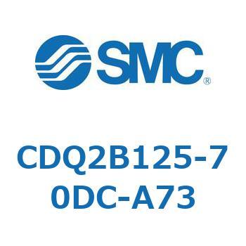 CDQ2B125-70DC-A73 ���`�V�����_ CQ2�V���[�Y(CDQ2B125-7�`) SMC 18130743