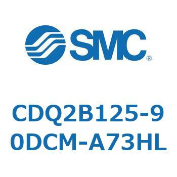 CDQ2B125-90DCM-A73HL ���`�V�����_ CQ2�V���[�Y(CDQ2B125-9�`) SMC 18132773