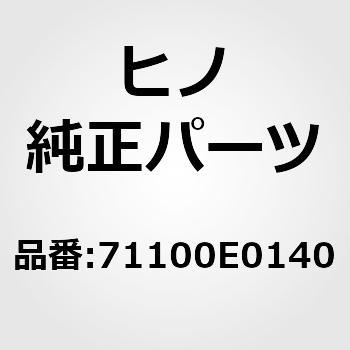 71100)シートアッセンブリ，フロントライト(シート) 日野自動車 ヒノ