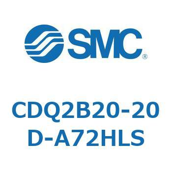 CDQ2B20-20D-A72HLS ���`�V�����_ CQ2�V���[�Y(CDQ2B20-20D-�`) SMC 18182491