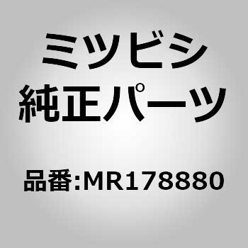 (MR17)ガーニッシュ キット，グリル フィラ，RH ミツビシ