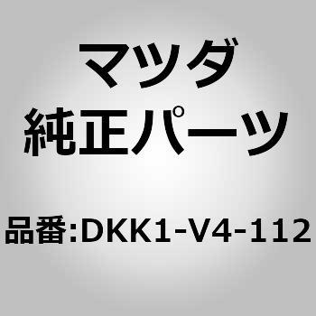 LH，FOG LAMP GARNISH(DK) MAZDA(マツダ)