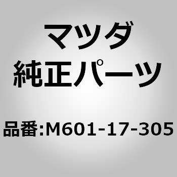 M601-17-305 ギヤー，セカンダリー 3RD.(M6) 1個 MAZDA(マツダ) 【通販モノタロウ】