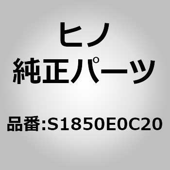 S1850E0C20 (S1850)フイルタアッセンブリ，パテイキユレート