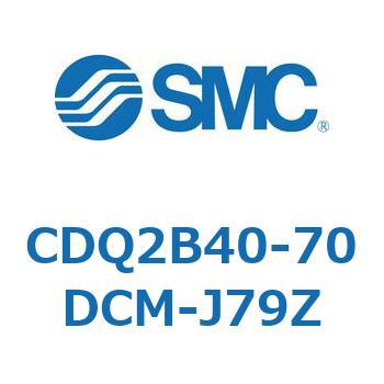 CDQ2B40-70DCM-J79Z ���`�V�����_ CQ2�V���[�Y(CDQ2B40-70�`) SMC 18381316