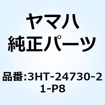 ダブルシートアセンブリ 3HT-24730-21-P8 YAMAHA(ヤマハ)