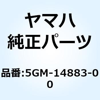 ホース ベンド 3 5GM-14883-00 YAMAHA(ヤマハ)