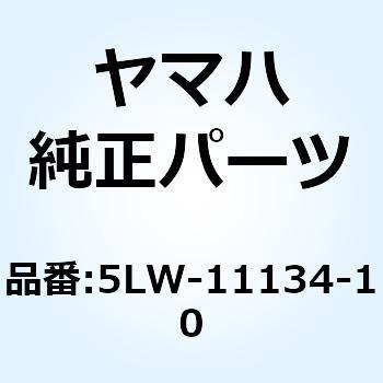 ガイド エキゾーストバルブ 5LW-11134-10 YAMAHA(ヤマハ)