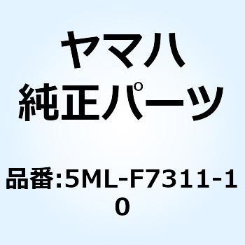 スタンド サイド 5ML-F7311-10 YAMAHA(ヤマハ)