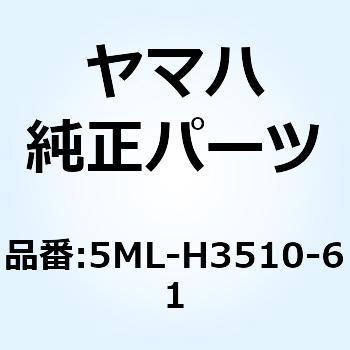 スピードメータアセンブリ 5ML-H3510-61 YAMAHA(ヤマハ)