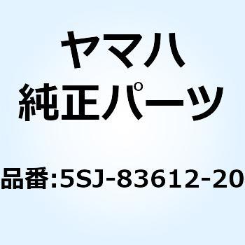 5SJ-83612-20 カバー メータパネル 5SJ-83612-20 1個 YAMAHA(ヤマハ