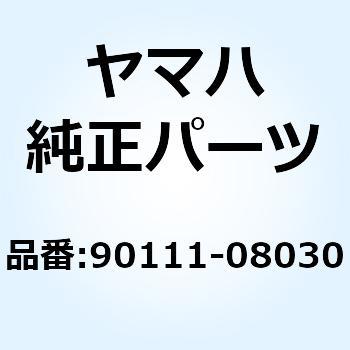 90111-08030 ボルト 90111-08030 1個 YAMAHA(ヤマハ) 【通販モノタロウ】