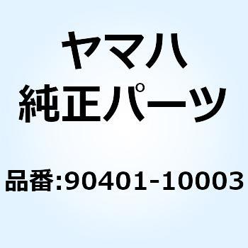 ボルト ユニオン 90401-10003 - YAMAHA(ヤマハ)