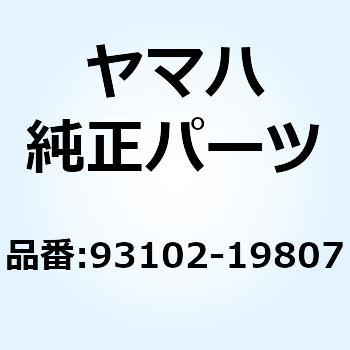 93102-19807 オイル シール (4DH) 93102-19807 1個 YAMAHA(ヤマハ 