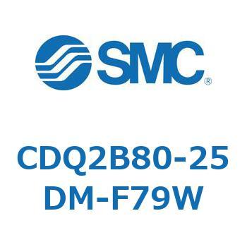 CDQ2B80-25DM-F79W ���`�V�����_ CQ2�V���[�Y(CDQ2B80-25DM�`) SMC 18517107