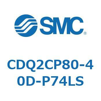 薄形シリンダ CQ2シリーズ(CDQ2CP～) SMC
