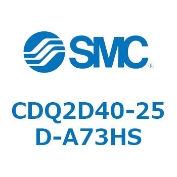 薄形シリンダ CQ2シリーズ(CDQ2D40-25～) SMC コンパクトエアシリンダ