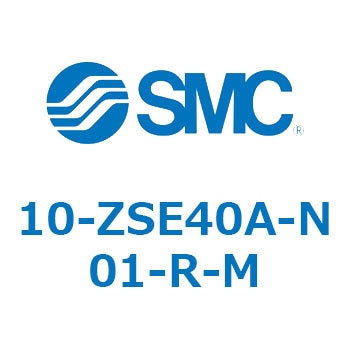 クリーンルーム用空気圧機器(10-ZS～) SMC