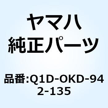 ボンネビル A J BK/WH/YL M Q1D-OKD-942-135 YAMAHA(ヤマハ)