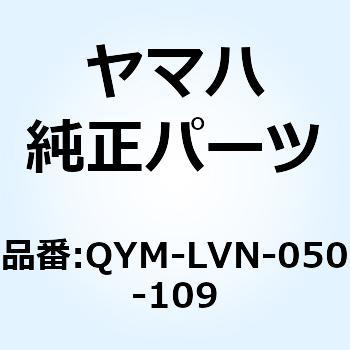 97837-50109 エアーフィルターオイル 1L QYM-LVN-050-109 YAMAHA(ヤマハ)