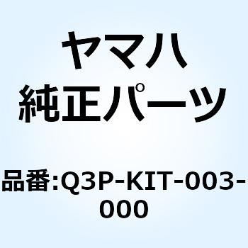 0412 (3FW)12V35/36.5W ハロゲン * Q3P-KIT-003-000 YAMAHA(ヤマハ)