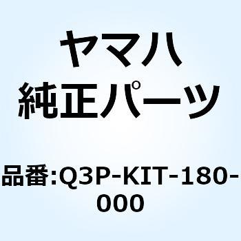 0741 12V40/40W MH6 ハロゲン * Q3P-KIT-180-000 YAMAHA(ヤマハ)
