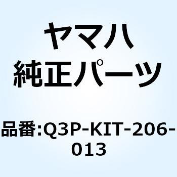 0701 12V55W H7 Q3P-KIT-206-013 - YAMAHA(ヤマハ)