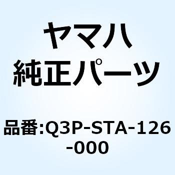 W7874 12V18-5W ウェッジ * Q3P-STA-126-000 YAMAHA(ヤマハ)