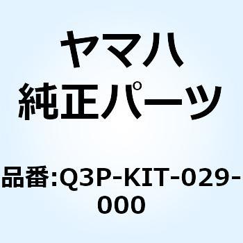 4517 12V23W * Q3P-KIT-029-000 YAMAHA(ヤマハ)