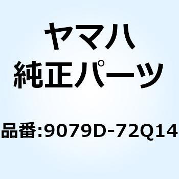 PRO 420NZ3-140L チェーン 9079D-72Q14 YAMAHA(ヤマハ)