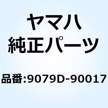 プレートホルダー(50ケイ) 9079D-90017 - YAMAHA(ヤマハ)