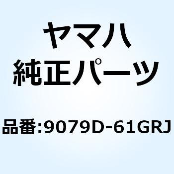 415ERZ-RJ G&Gジョイント 9079D-61GRJ YAMAHA(ヤマハ)