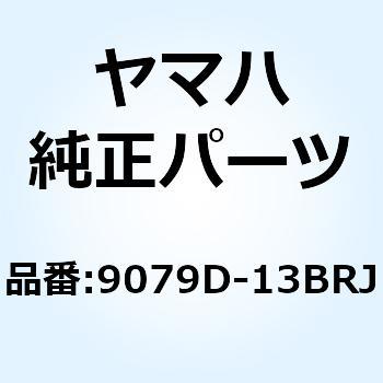 428D-RJ ジョイント 9079D-13BRJ YAMAHA(ヤマハ)
