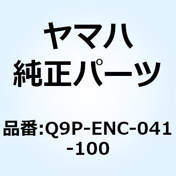 EKチェーン428SR 100L Q9P-ENC-041-100 YAMAHA(ヤマハ)