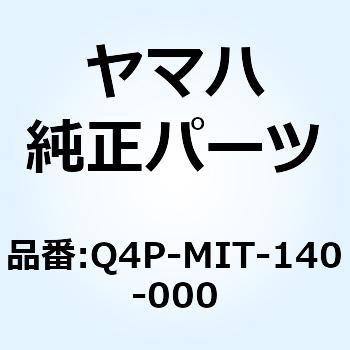 TM-B ターミナルキット Q4P-MIT-140-000 - YAMAHA(ヤマハ)