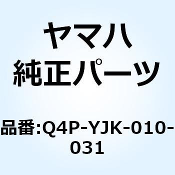 VC-3 バルブコンパウンド Q4P-YJK-010-031 YAMAHA(ヤマハ)