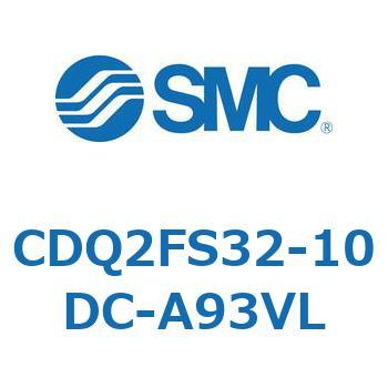CDQ2FS32-10DC-A93VL ���`�V�����_ CQ2�V���[�Y(CDQ2FS�`) SMC 18708234