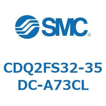 CDQ2FS32-35DC-A73CL ���`�V�����_ CQ2�V���[�Y(CDQ2FS�`) SMC 18708417