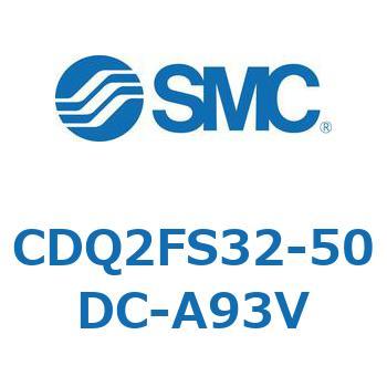 CDQ2FS32-50DC-A93V ���`�V�����_ CQ2�V���[�Y(CDQ2FS�`) SMC 18708462