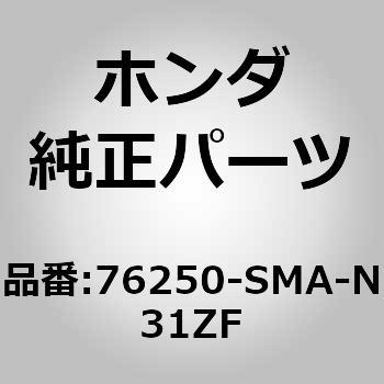 76250-SMA-N31ZF (76250)�~���[ASSY.�CL.�h�A�[ R81                     (�I�[�g�^�[��) �z���_ 00187207