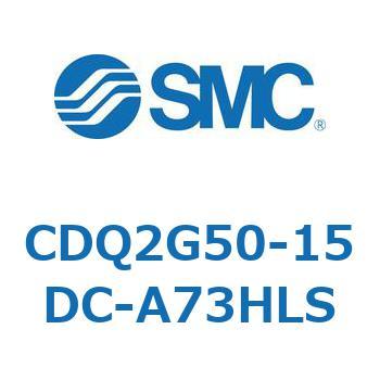 CDQ2G50-15DC-A73HLS `V_ CQ2V[Y(CDQ2G50-15`) SMC 18866197