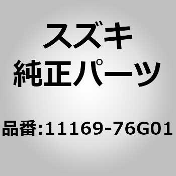 11169-76G01 (11169)ガスケットケース 1個 スズキ 【通販モノタロウ】