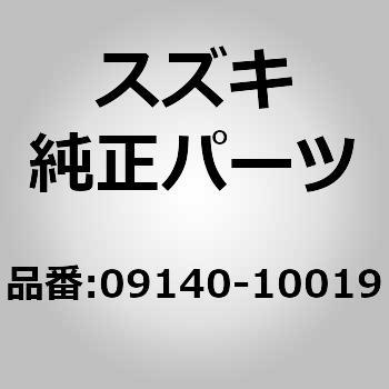 09140-10019 (09140)ナット 1個 スズキ 【通販サイトMonotaRO】