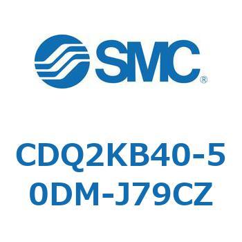 CDQ2KB40-50DM-J79CZ `V_ CQ2V[Y(CDQ2KB40-5`) SMC 18964005