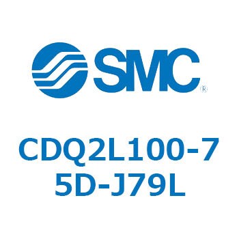 薄形シリンダ CQ2シリーズ(CDQ2L100-7～) SMC コンパクトエアシリンダ