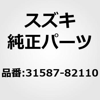 (31587)ボルト スズキ