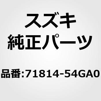 (71814)カバー，バンパホール，ライト スズキ