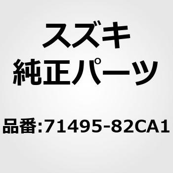 (71495)クッション，ボディマウンチングフロント，アッパ スズキ