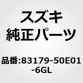 (83179)ベゼル，ドアインサイドハンドル(ブラック) スズキ